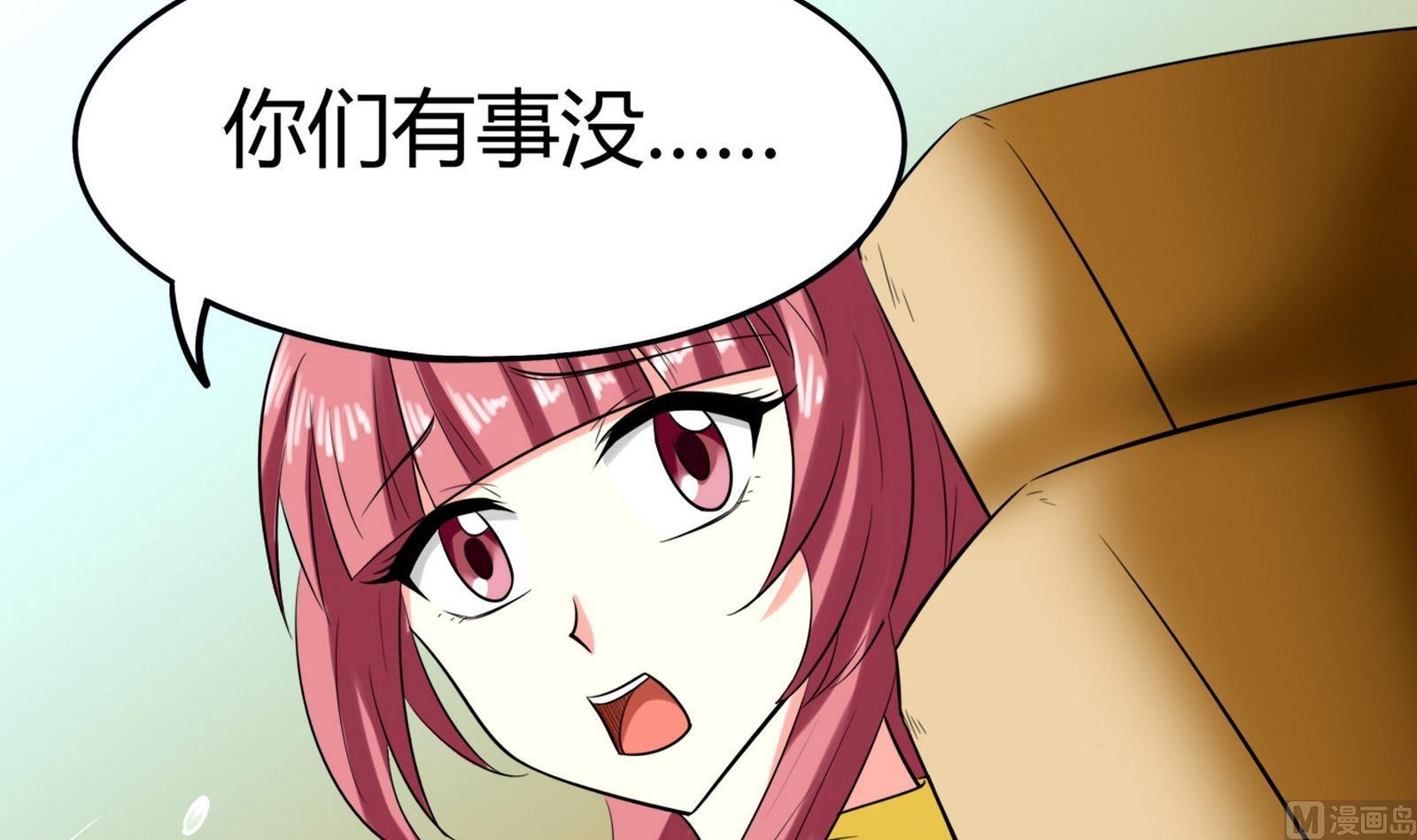 第081话 要定你了
