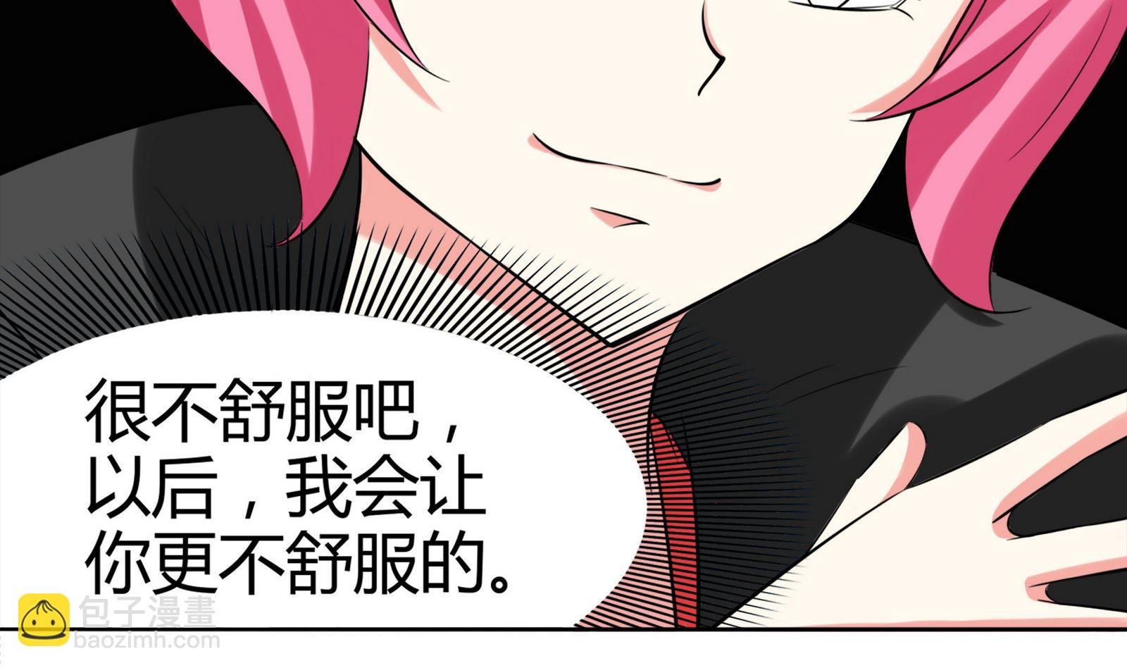 第081话 要定你了
