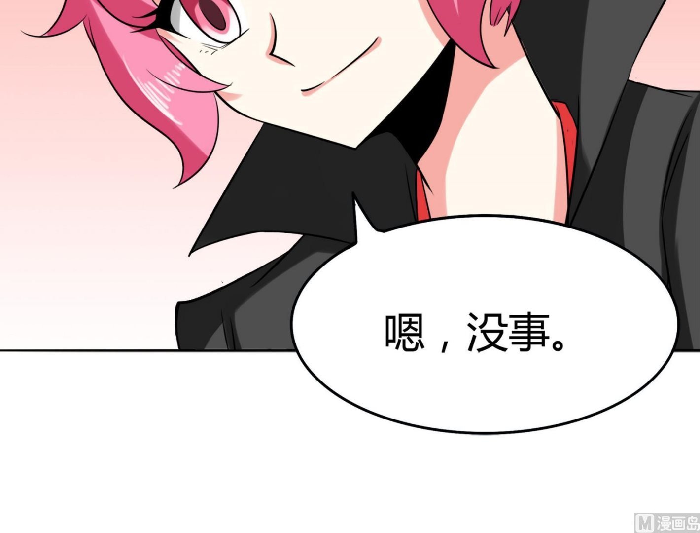 第081话 要定你了