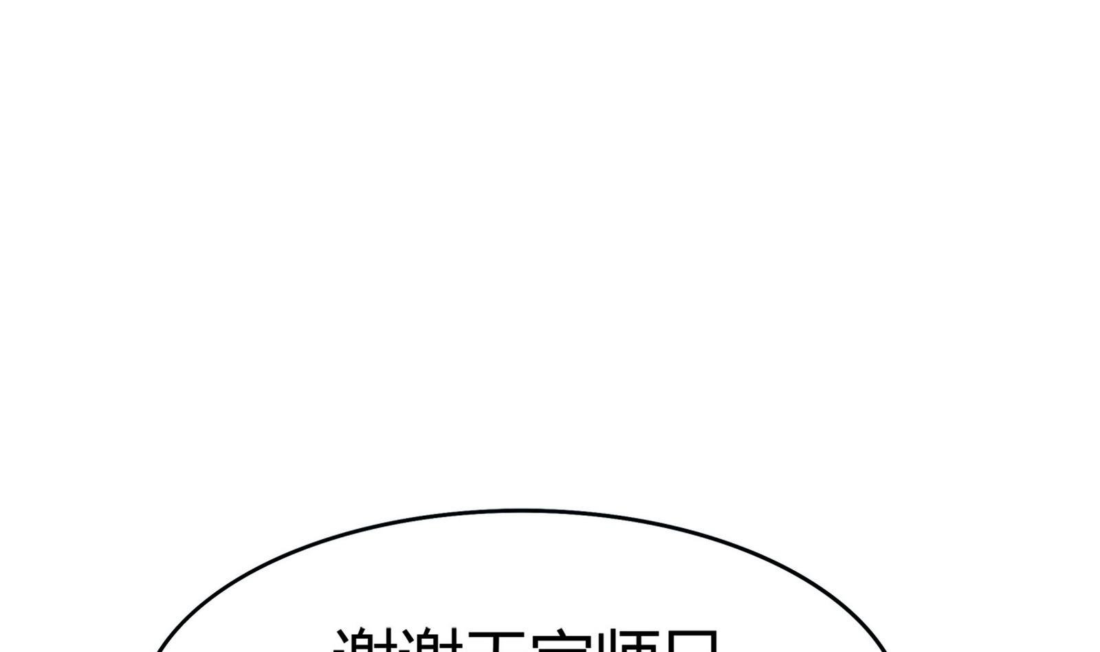 第081话 要定你了