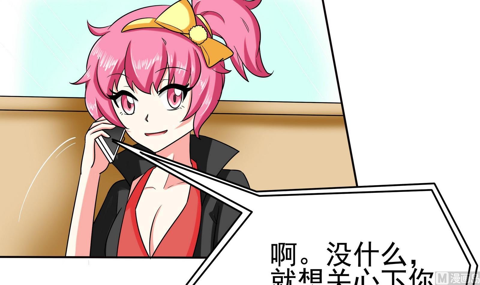 第082话 夏天宇的忧愁