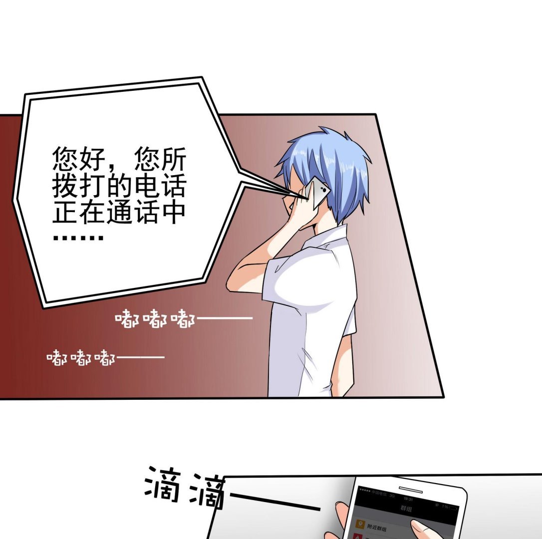 第082话 夏天宇的忧愁