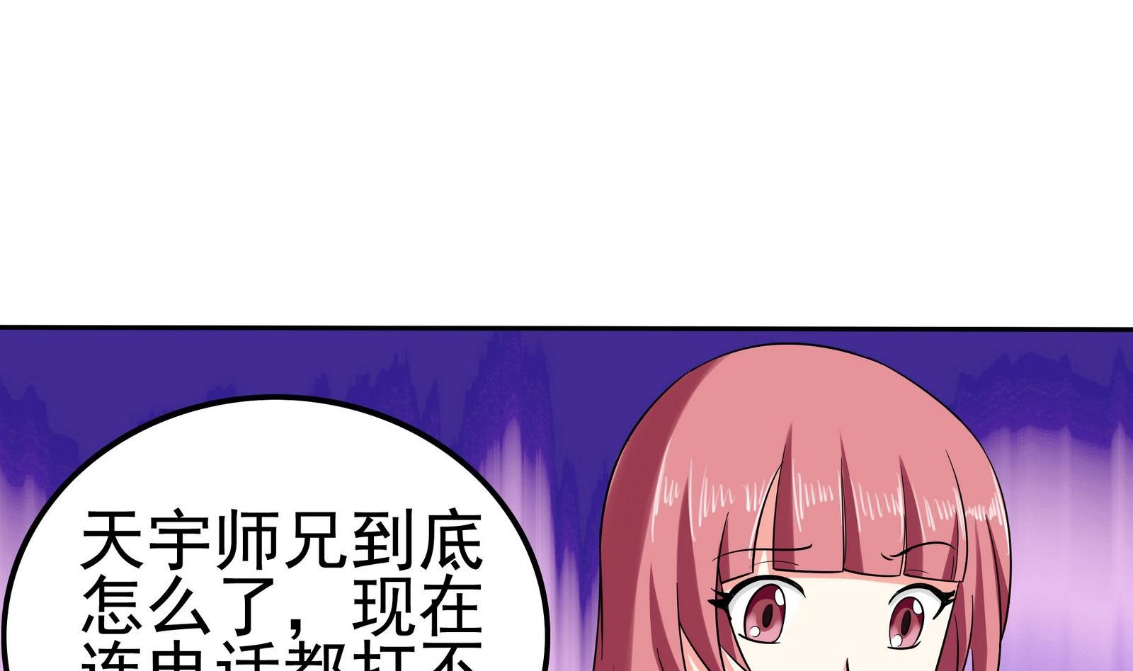 第082话 夏天宇的忧愁