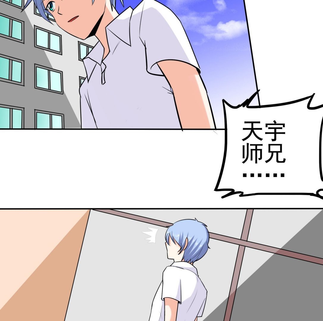 第082话 夏天宇的忧愁