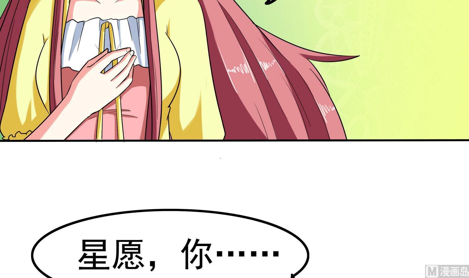 第082话 夏天宇的忧愁