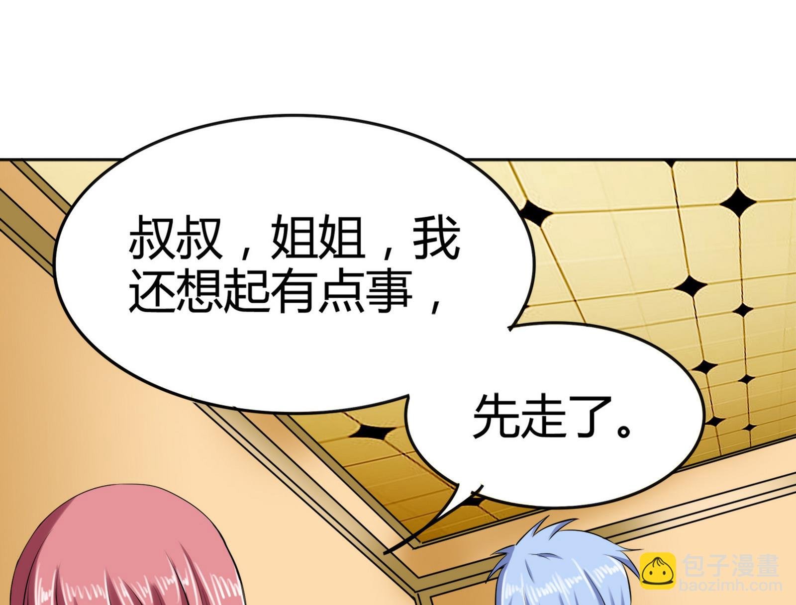 第084话 过去