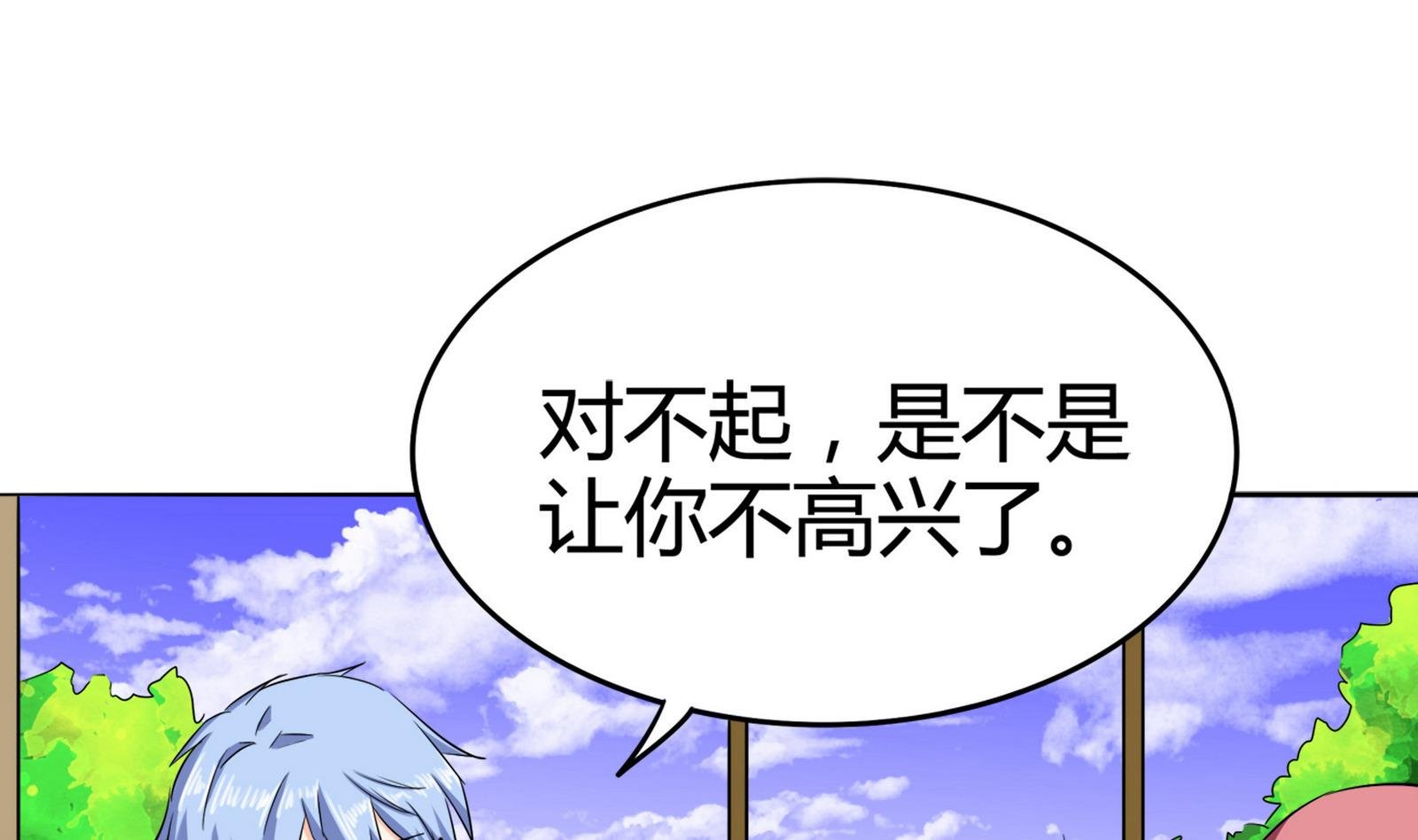 第085话 告白