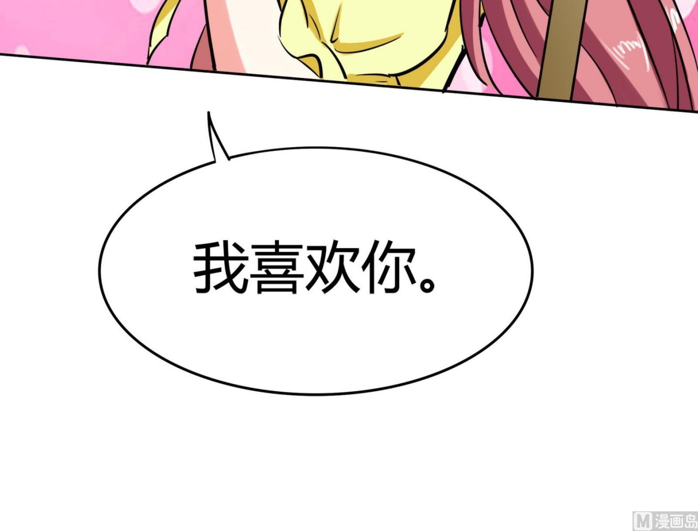第085话 告白