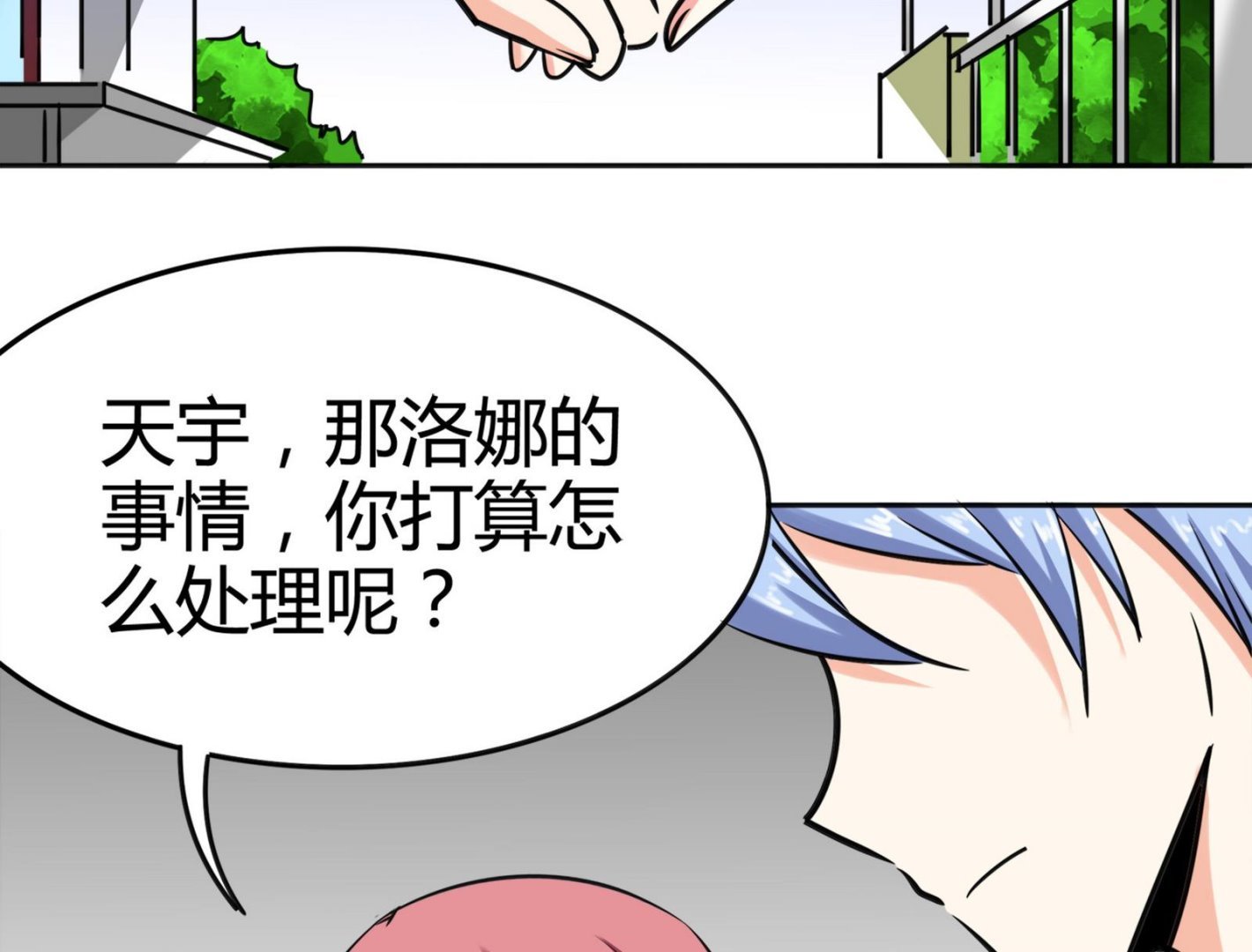 第085话 告白