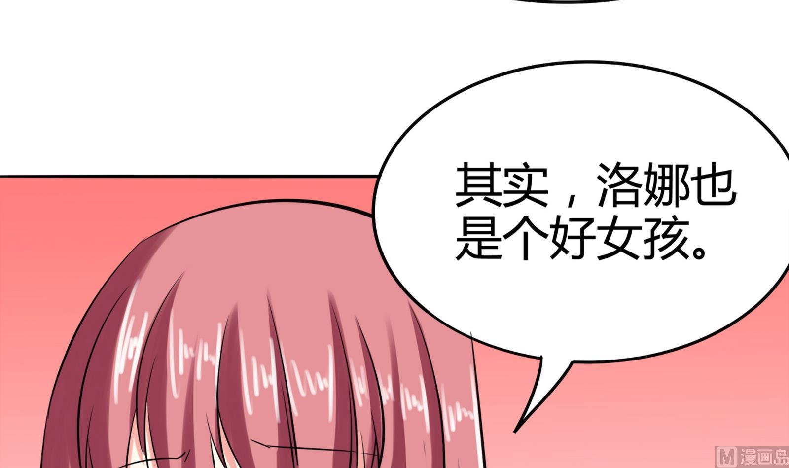 第085话 告白