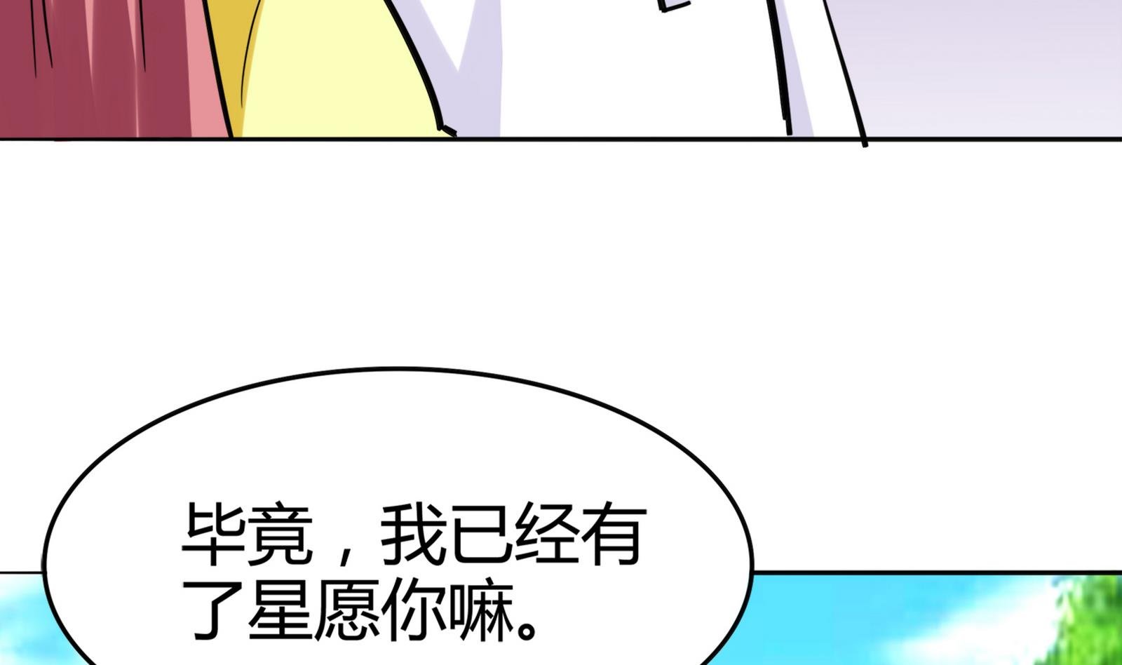 第085话 告白