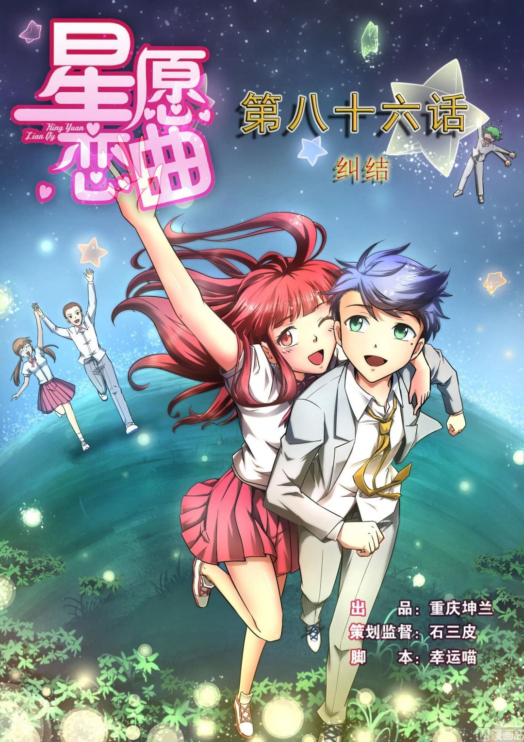 第086话 纠结