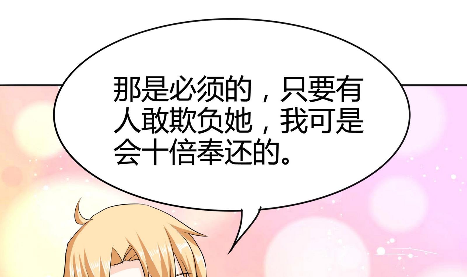 第088话 探查敌情