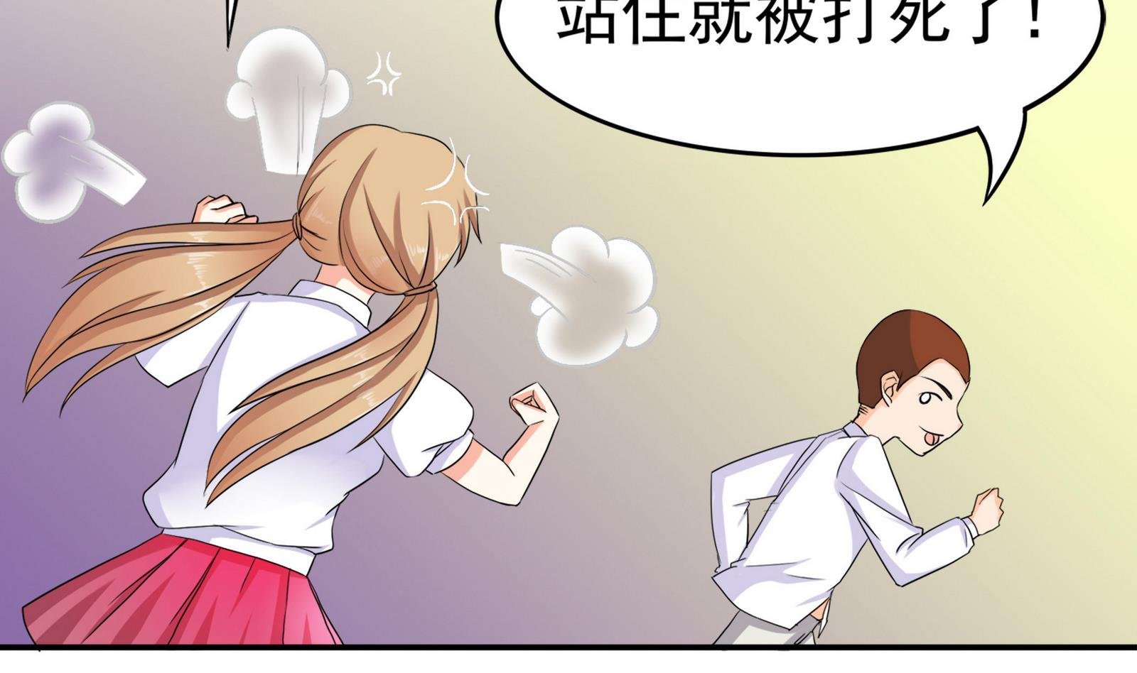 第089话 情敌见面分外眼红