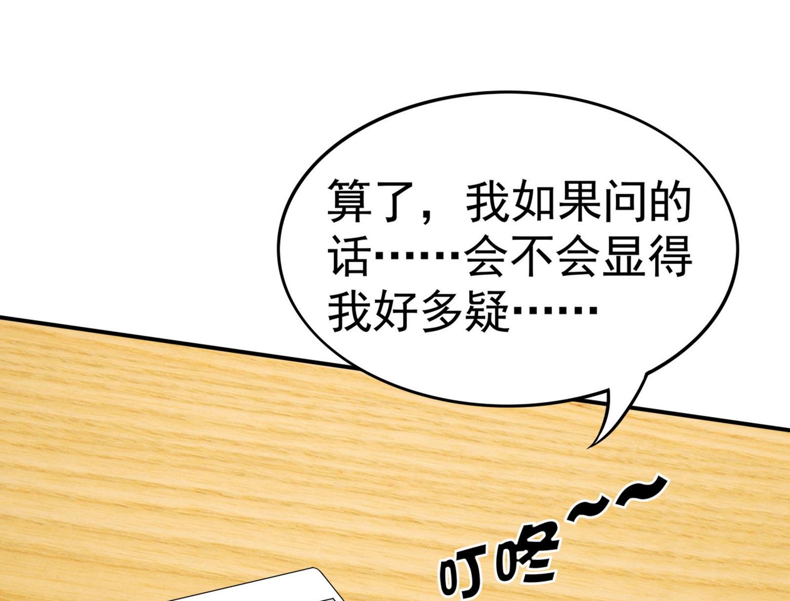 第089话 情敌见面分外眼红