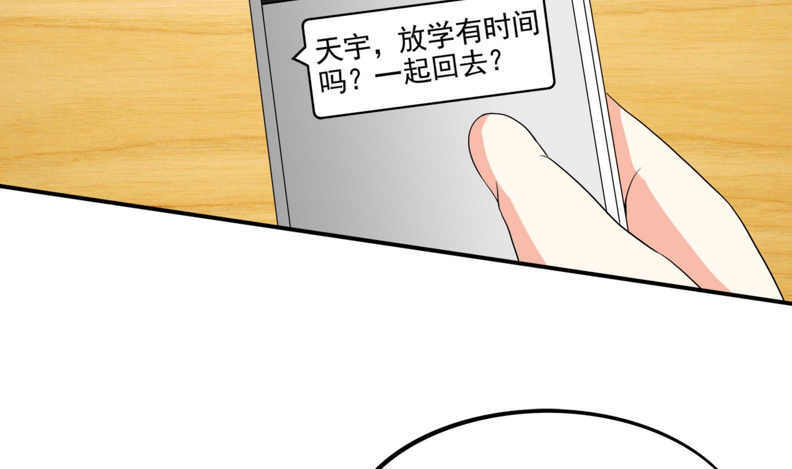 第089话 情敌见面分外眼红