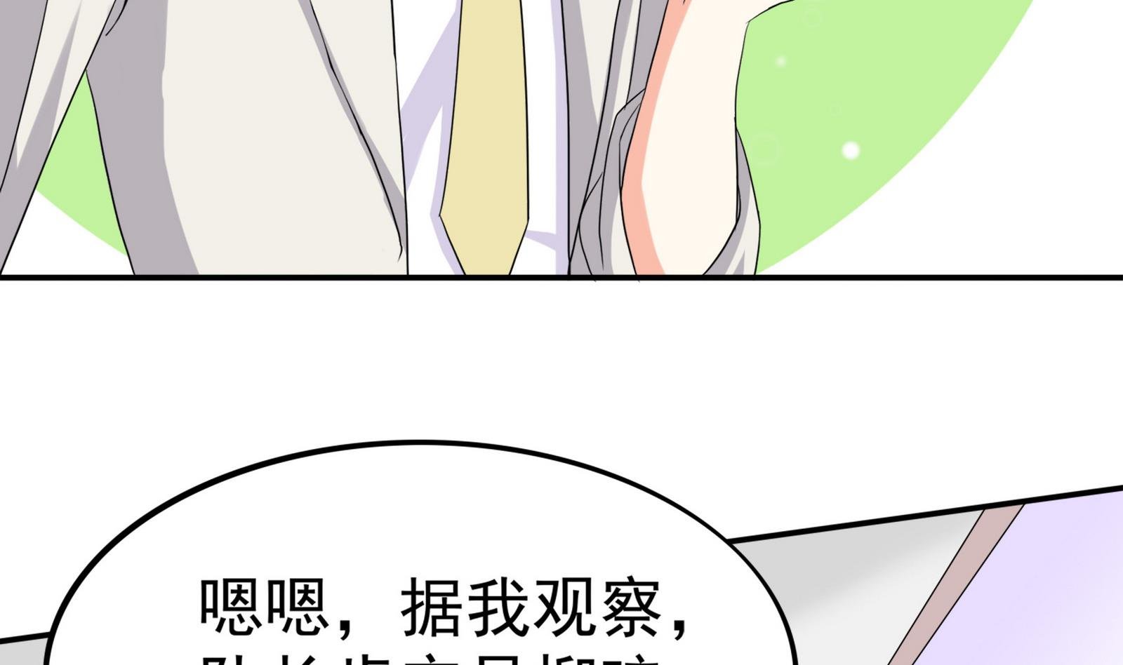 第089话 情敌见面分外眼红
