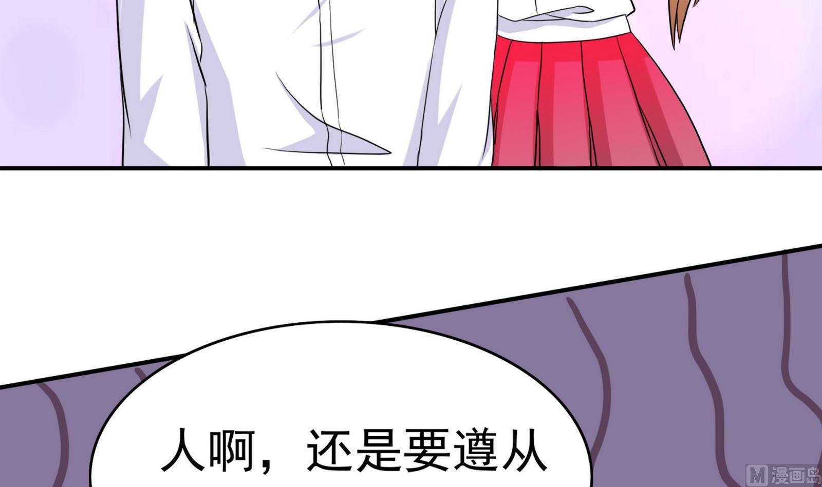 第089话 情敌见面分外眼红
