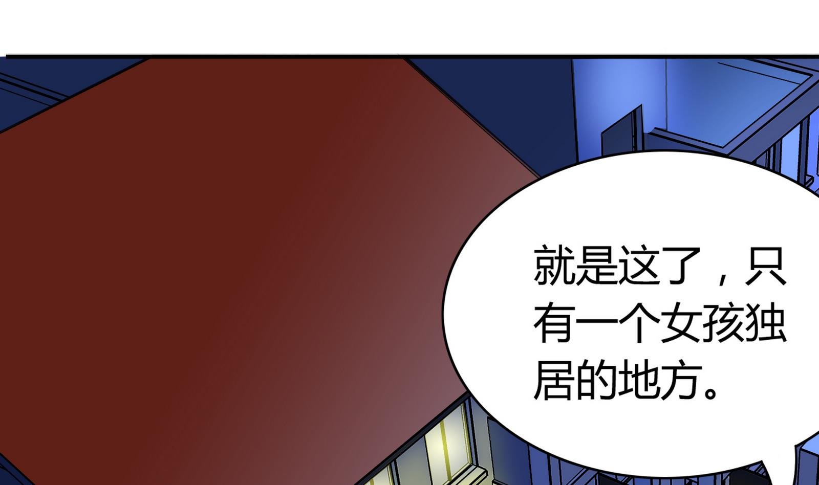 第091话 遭贼