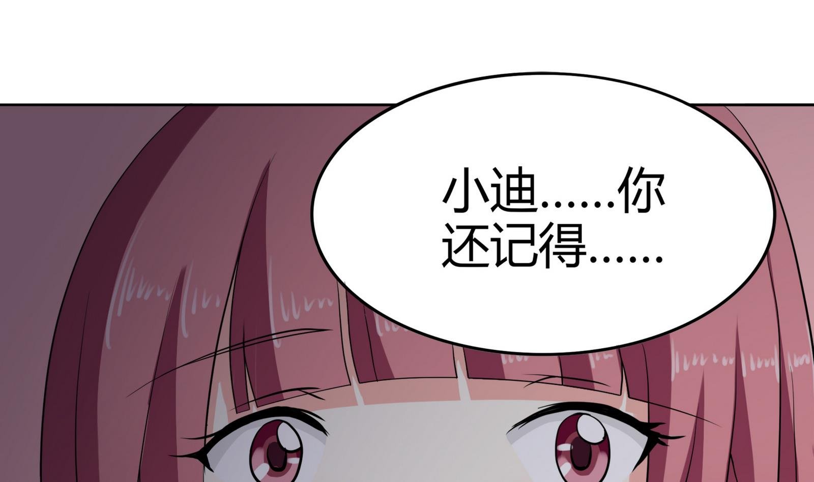 第092话 需要的时候他在哪