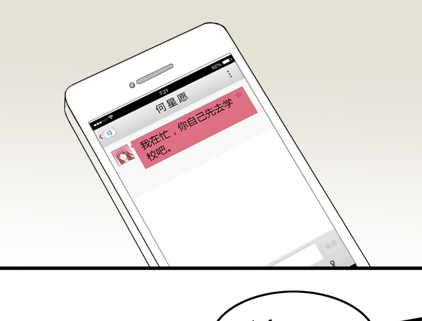 第093话 生日风波 1