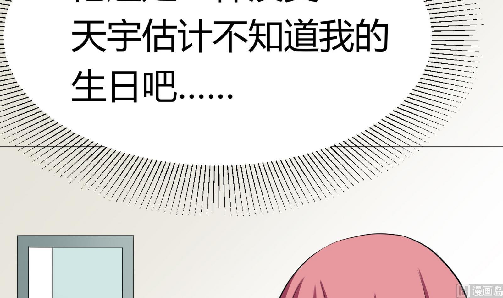 第093话 生日风波 1