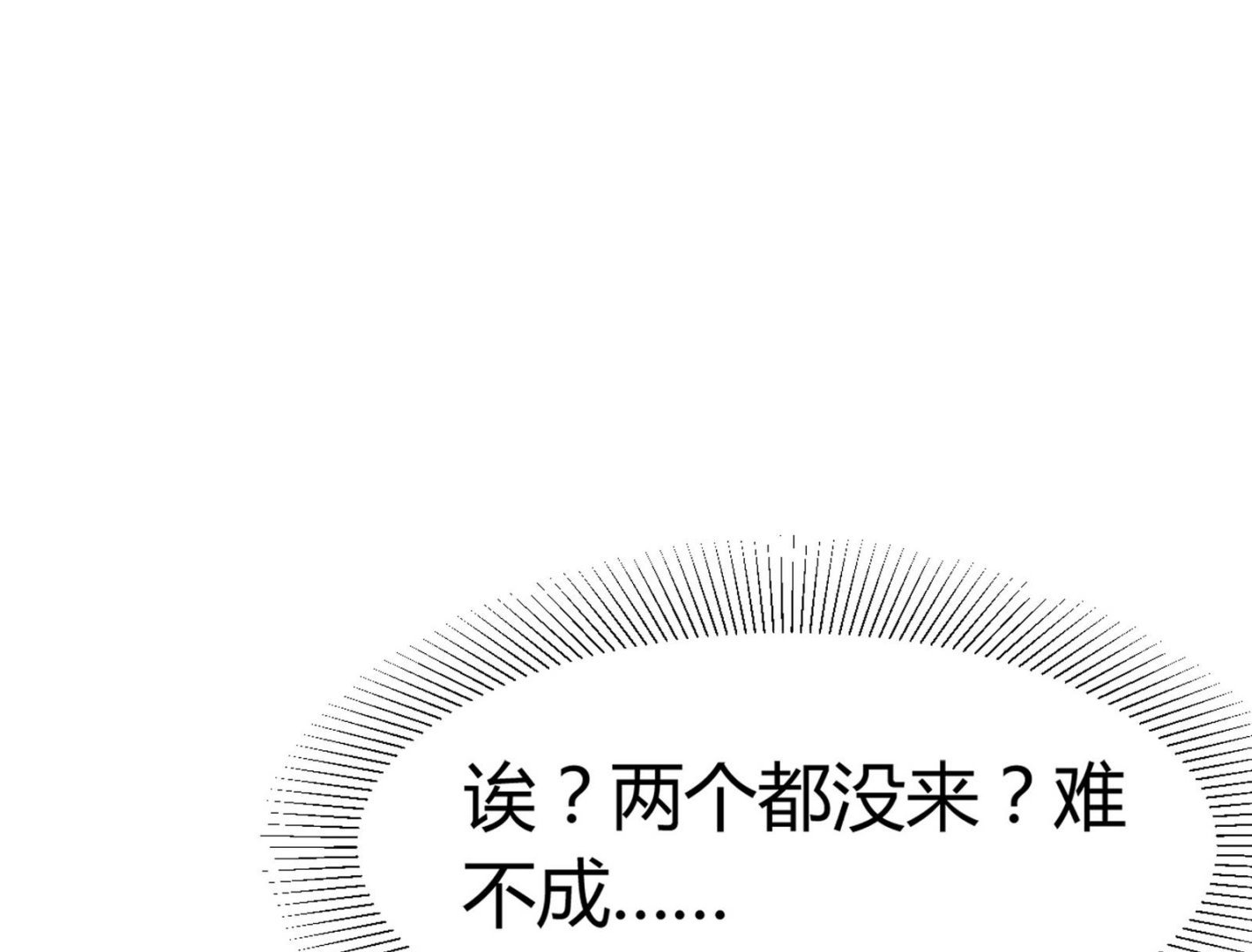 第093话 生日风波 1