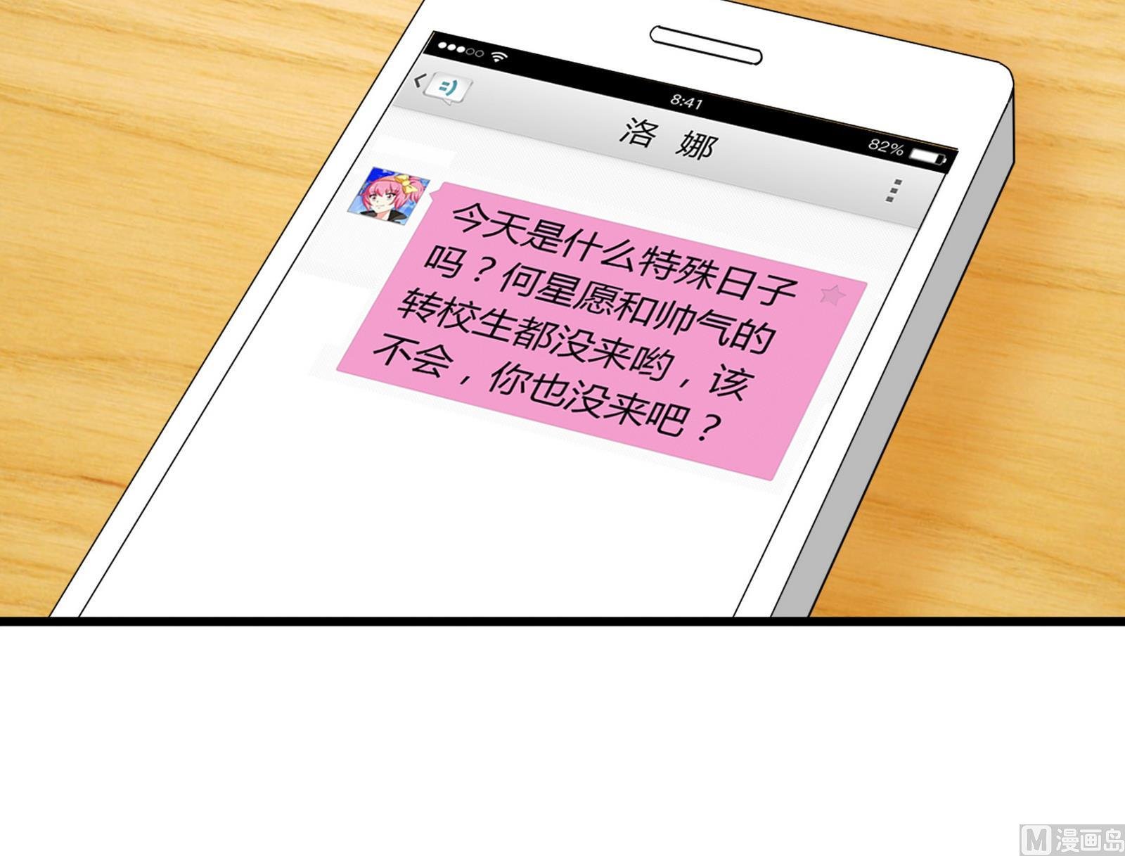 第093话 生日风波 1