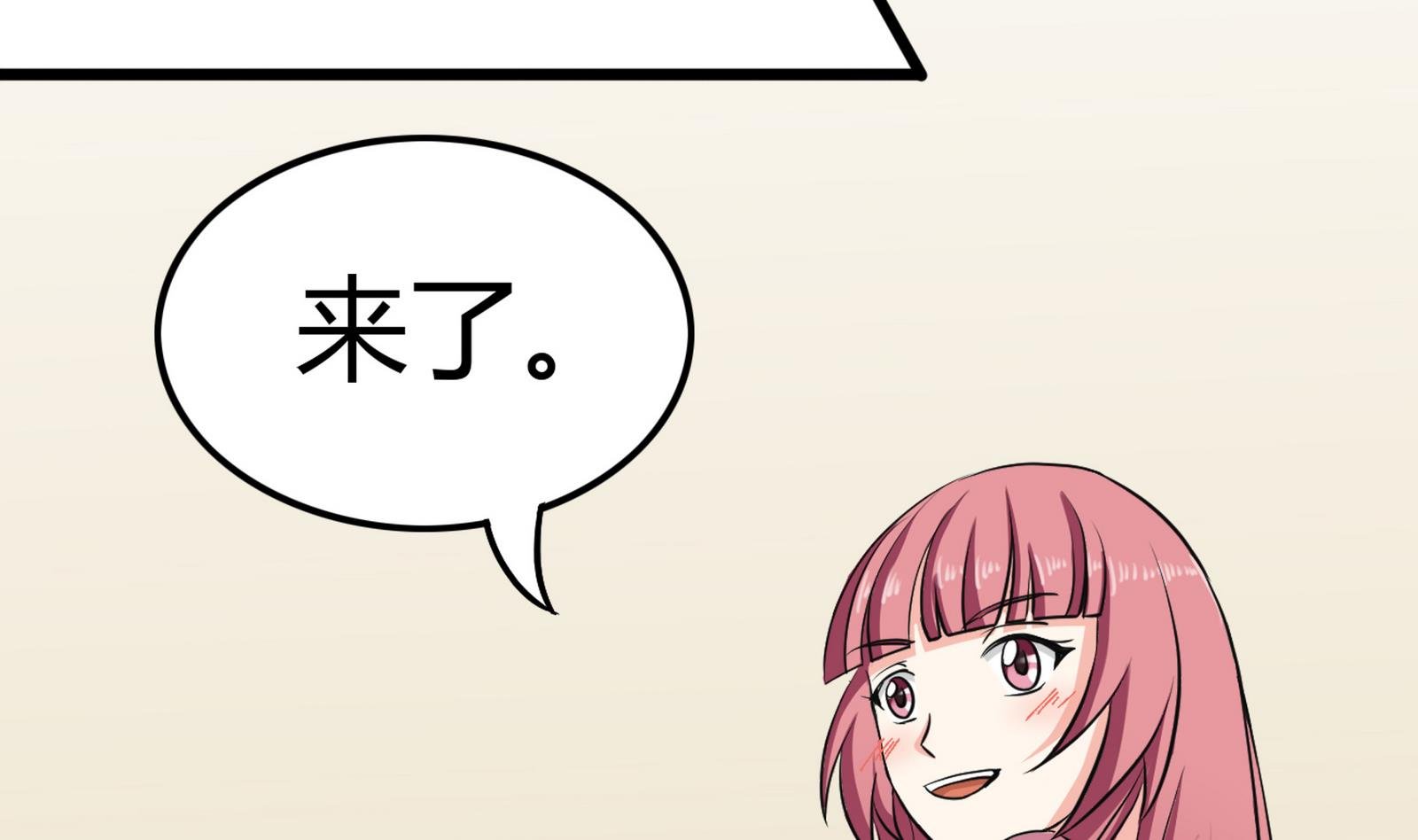 第094话 生日风波 2