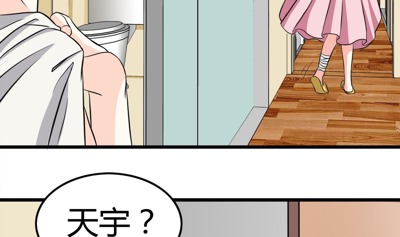 第094话 生日风波 2