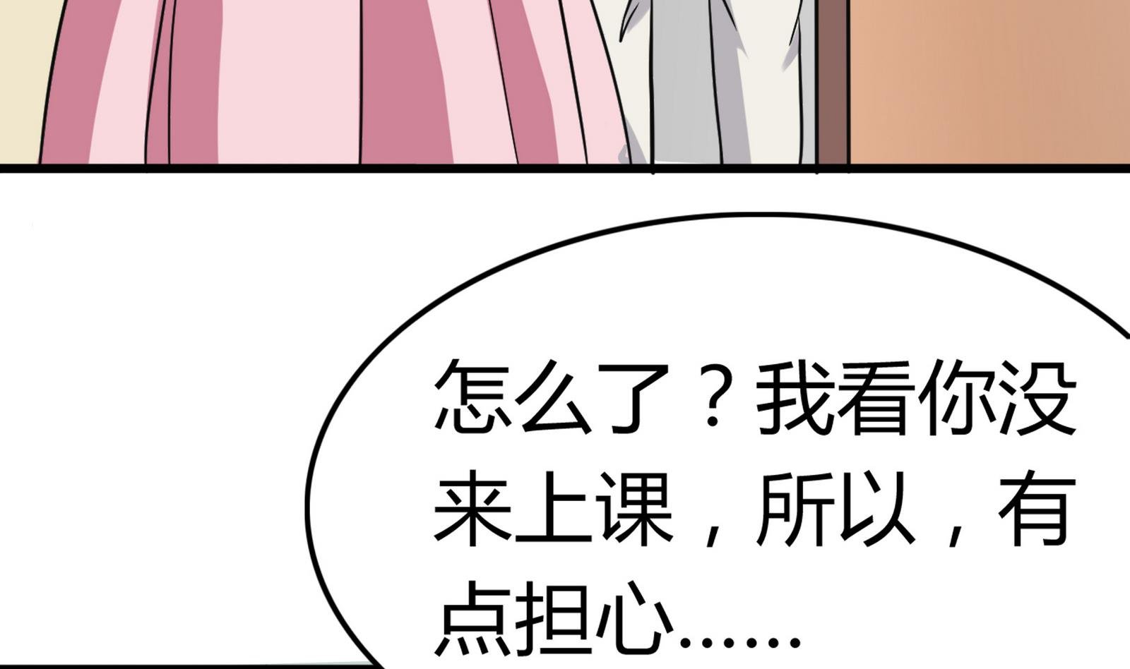 第094话 生日风波 2