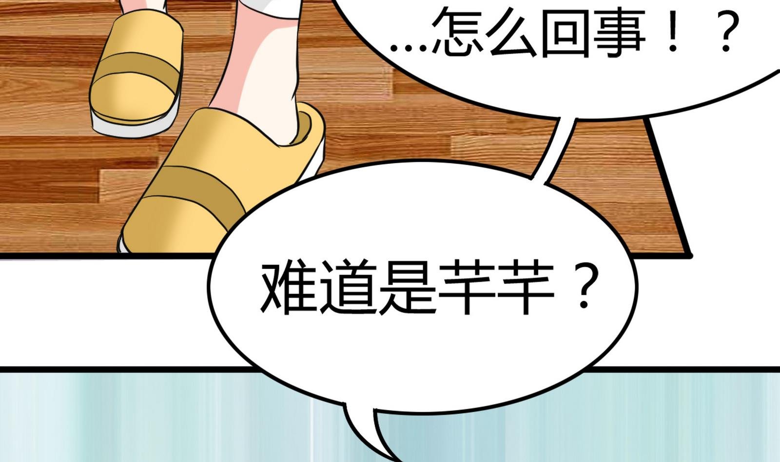 第094话 生日风波 2