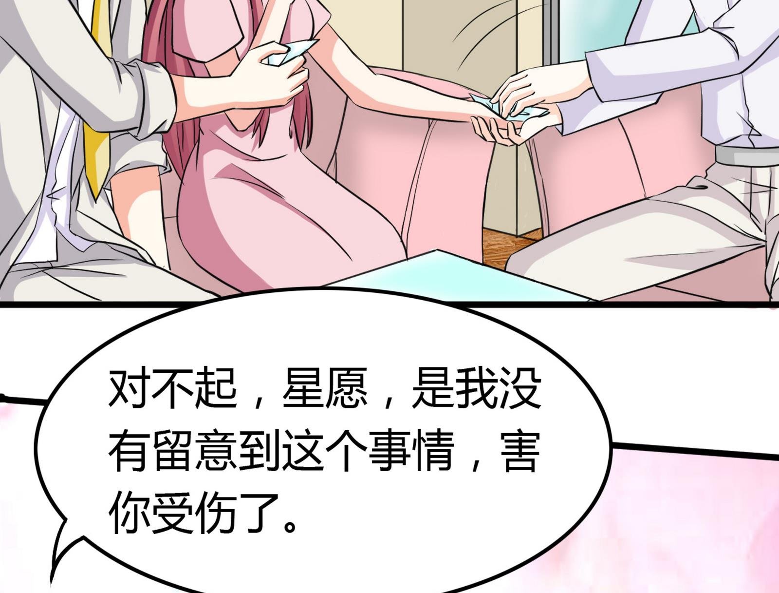 第095话 到底谁更爱她