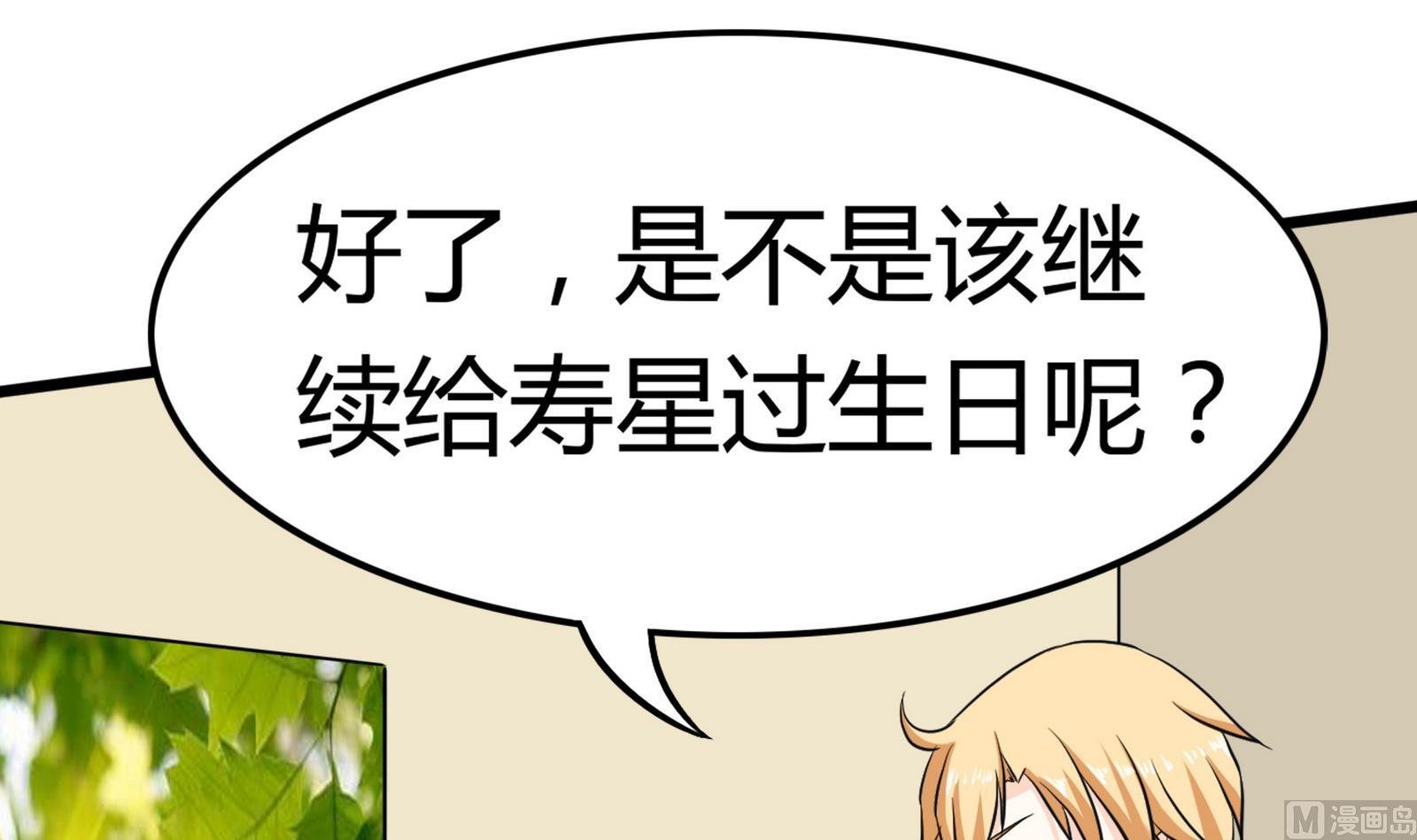第095话 到底谁更爱她