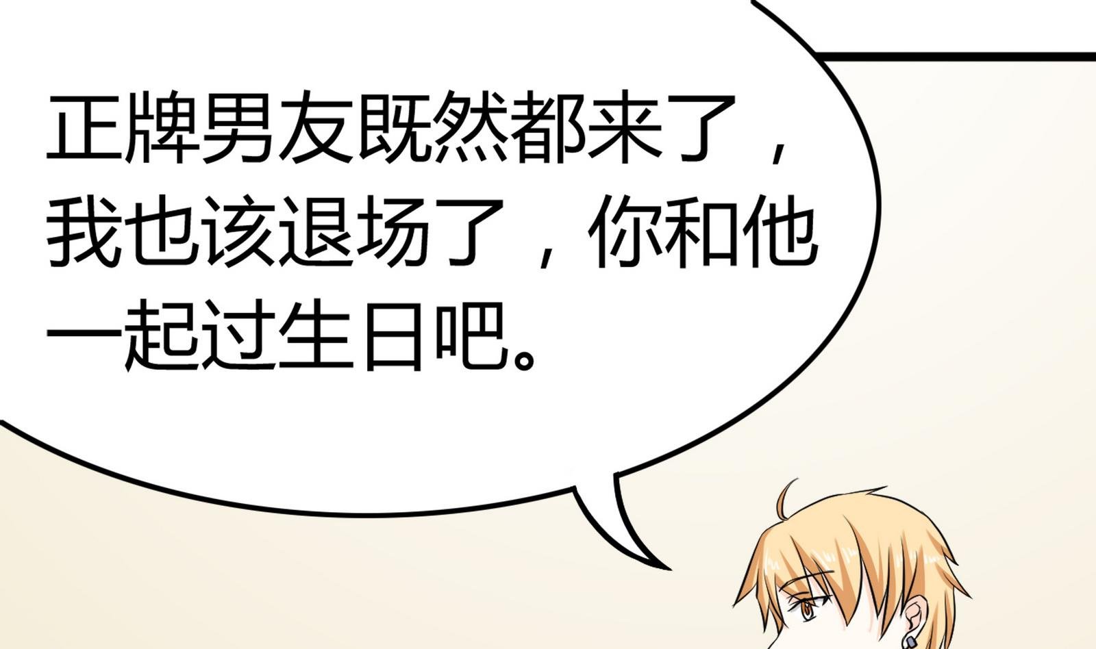 第095话 到底谁更爱她