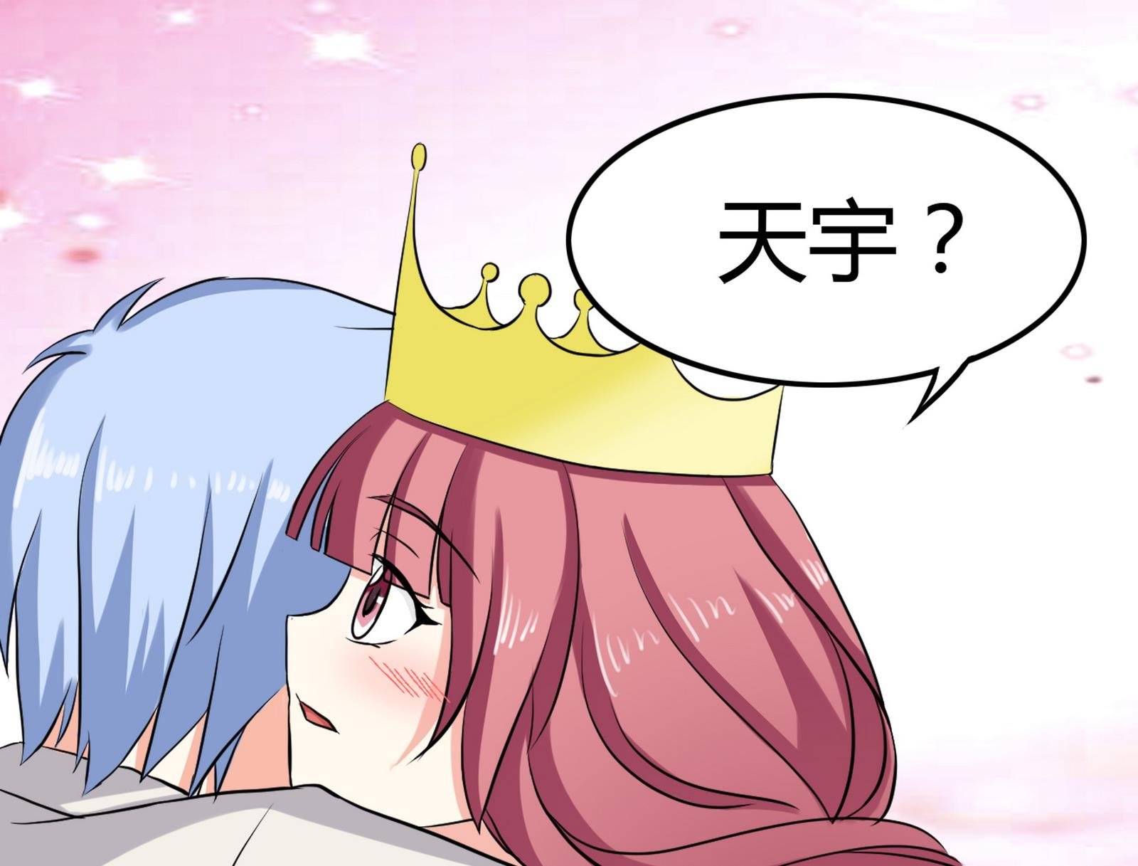 第095话 到底谁更爱她
