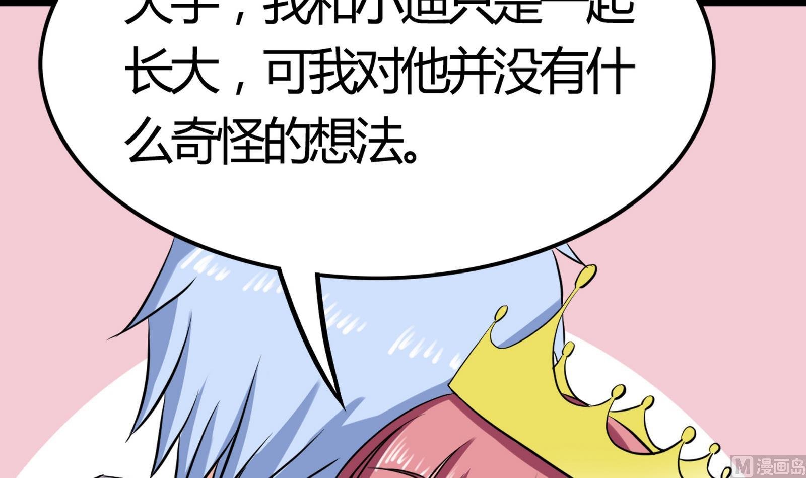 第095话 到底谁更爱她