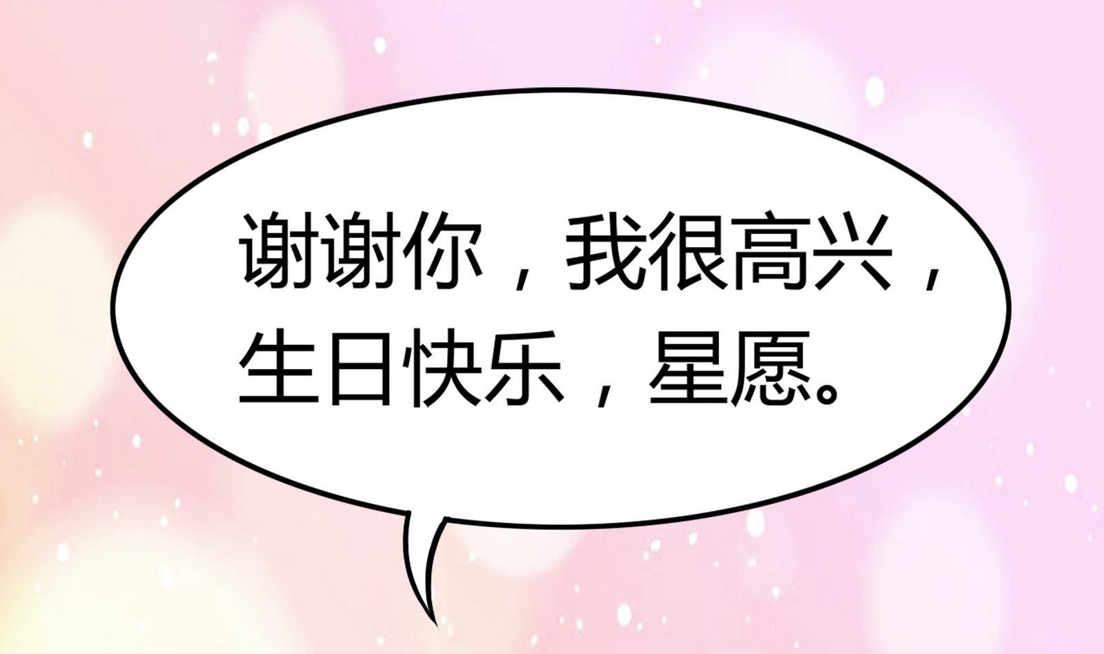 第095话 到底谁更爱她