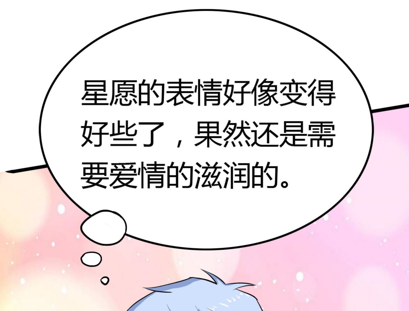 第096话 洛娜VS小迪