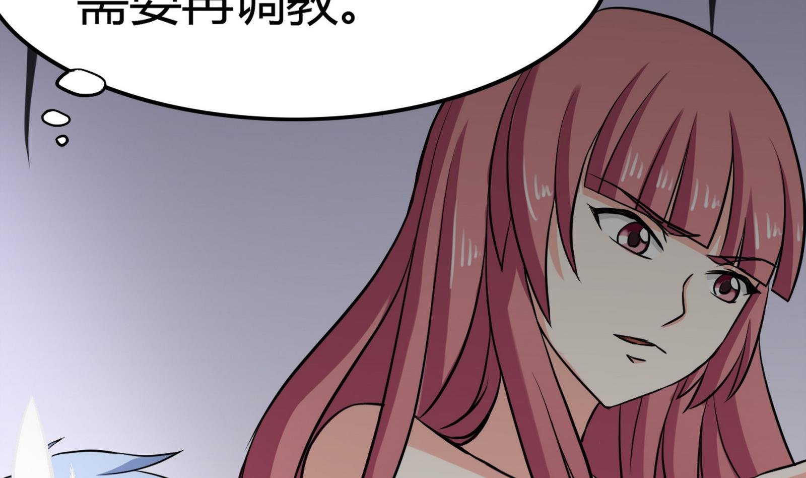 第096话 洛娜VS小迪