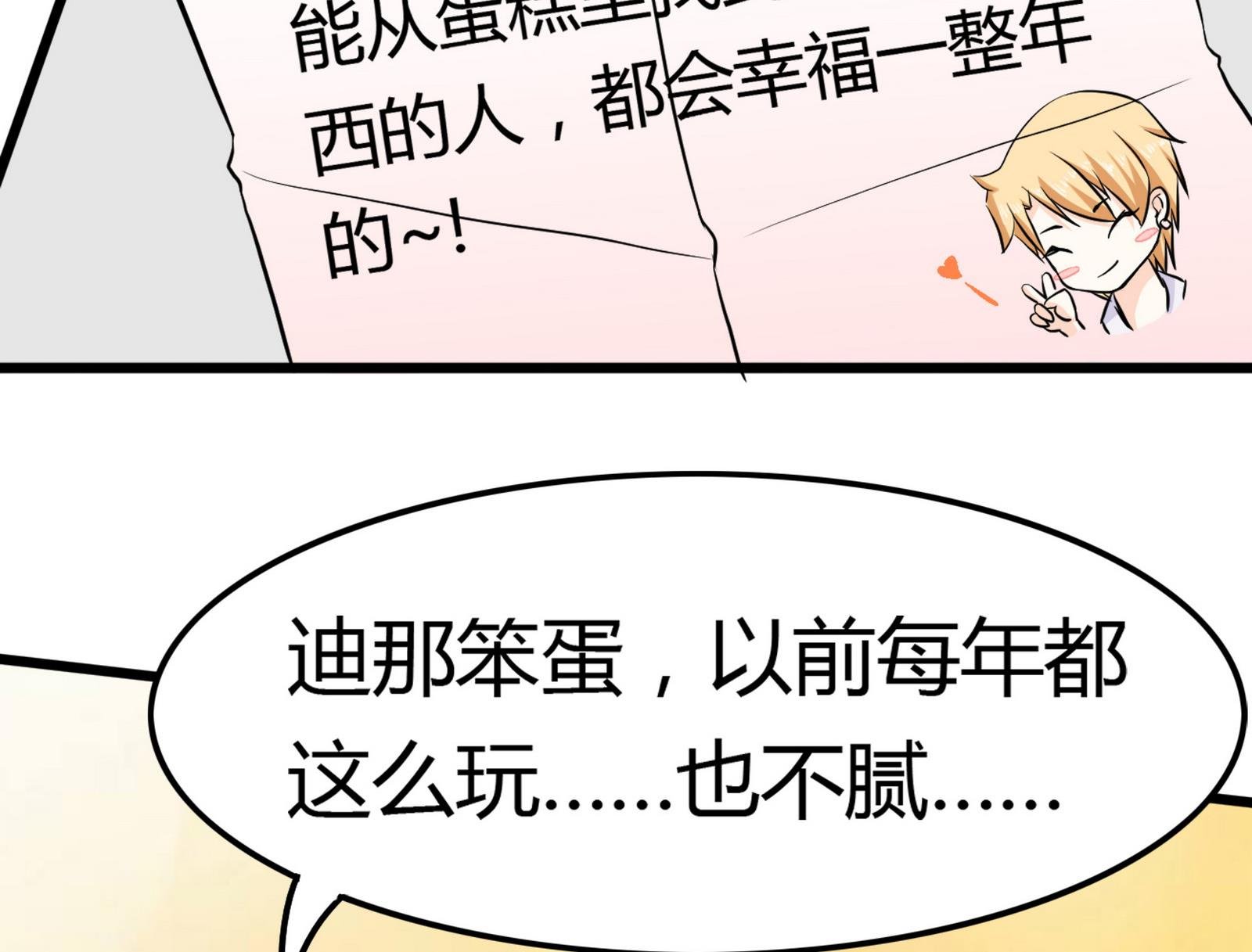 第096话 洛娜VS小迪