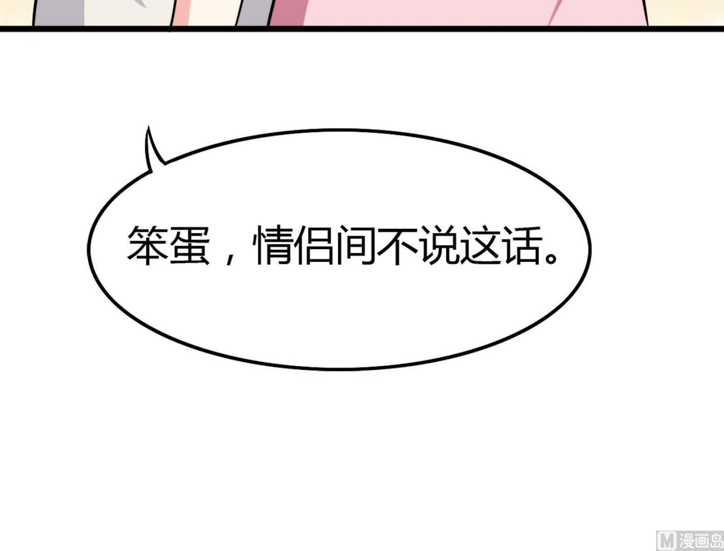 第096话 洛娜VS小迪