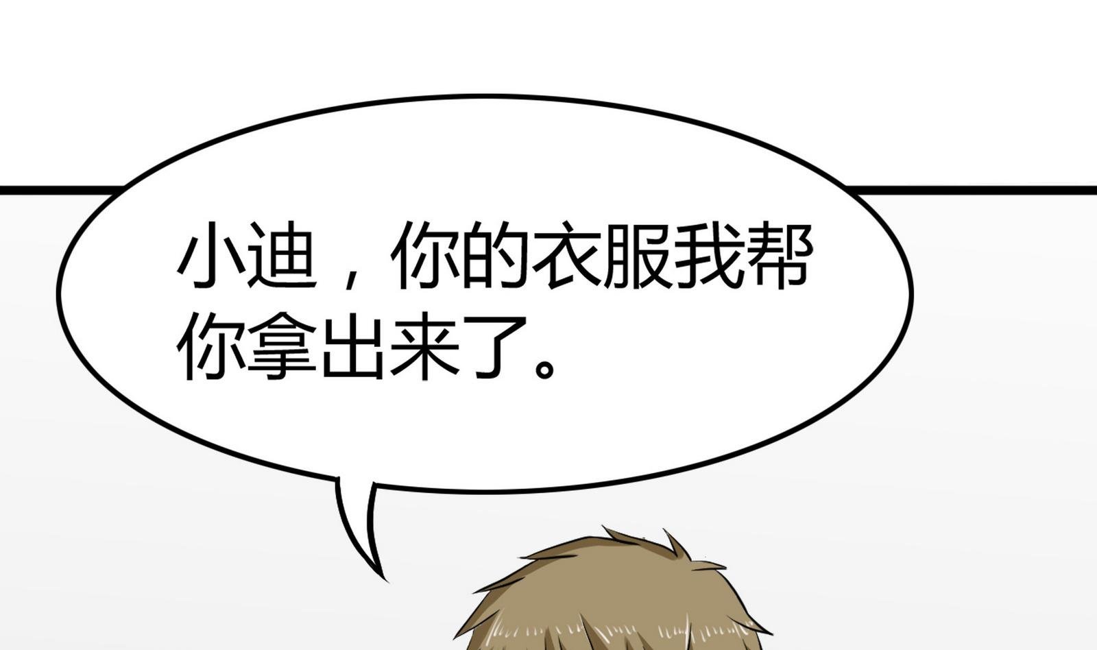 第098话 小迪偷走项链