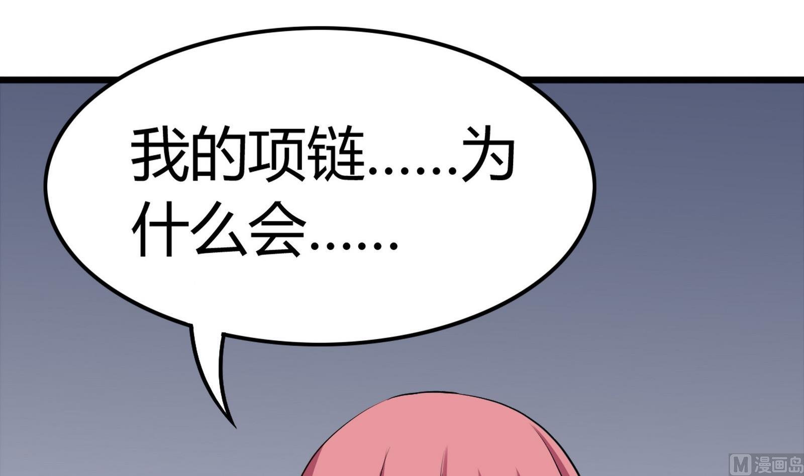 第098话 小迪偷走项链