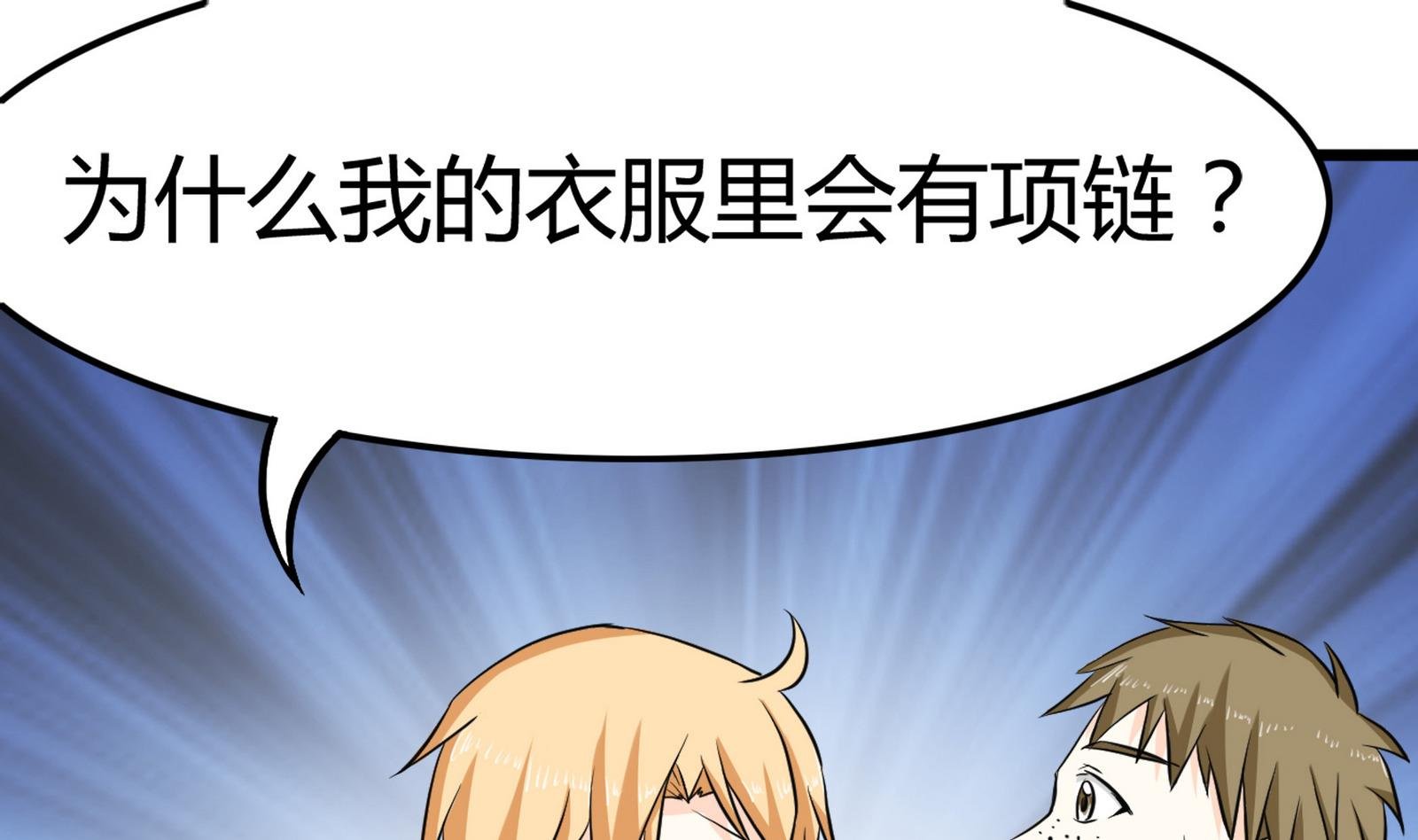 第098话 小迪偷走项链