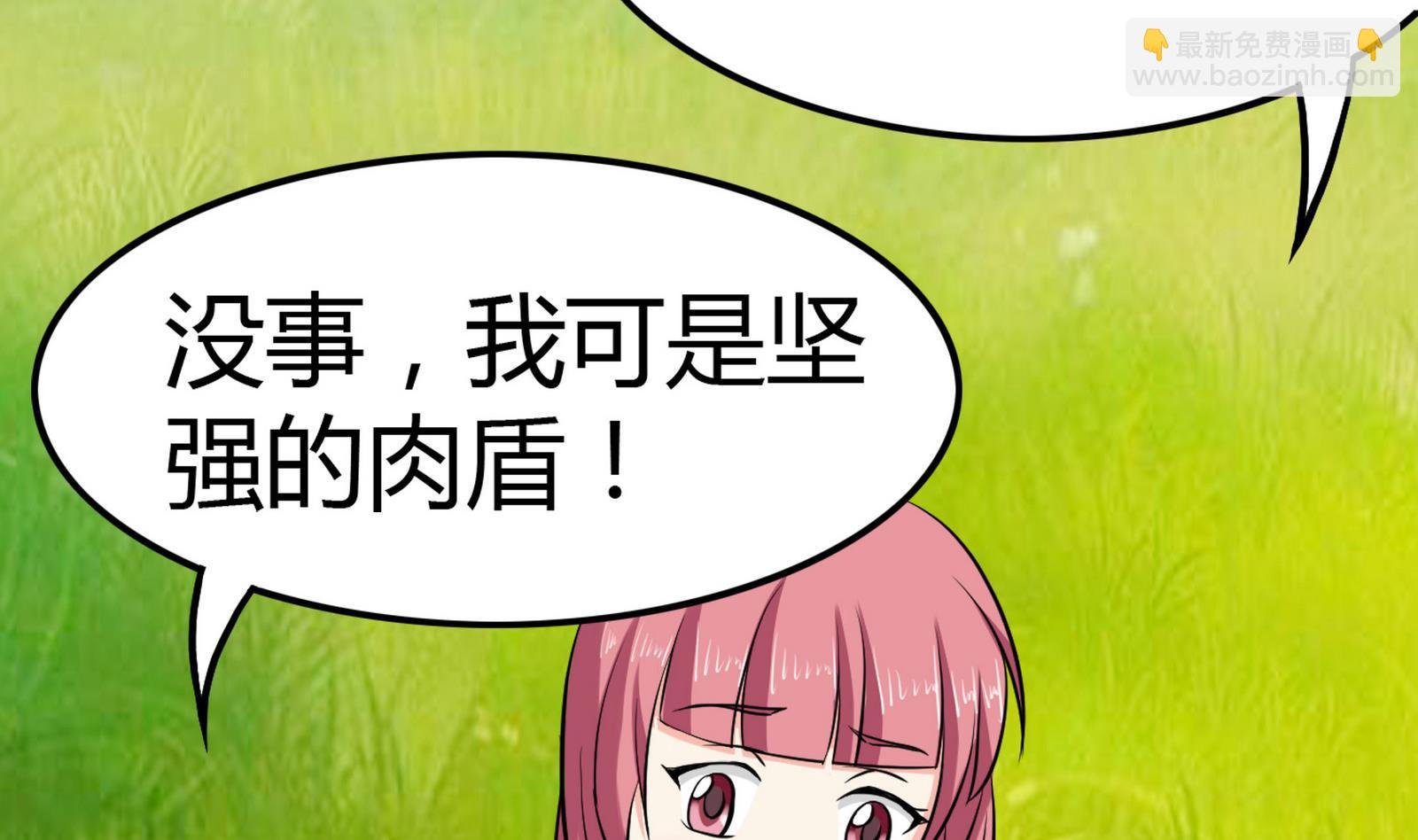 第099话 道歉与原谅 1