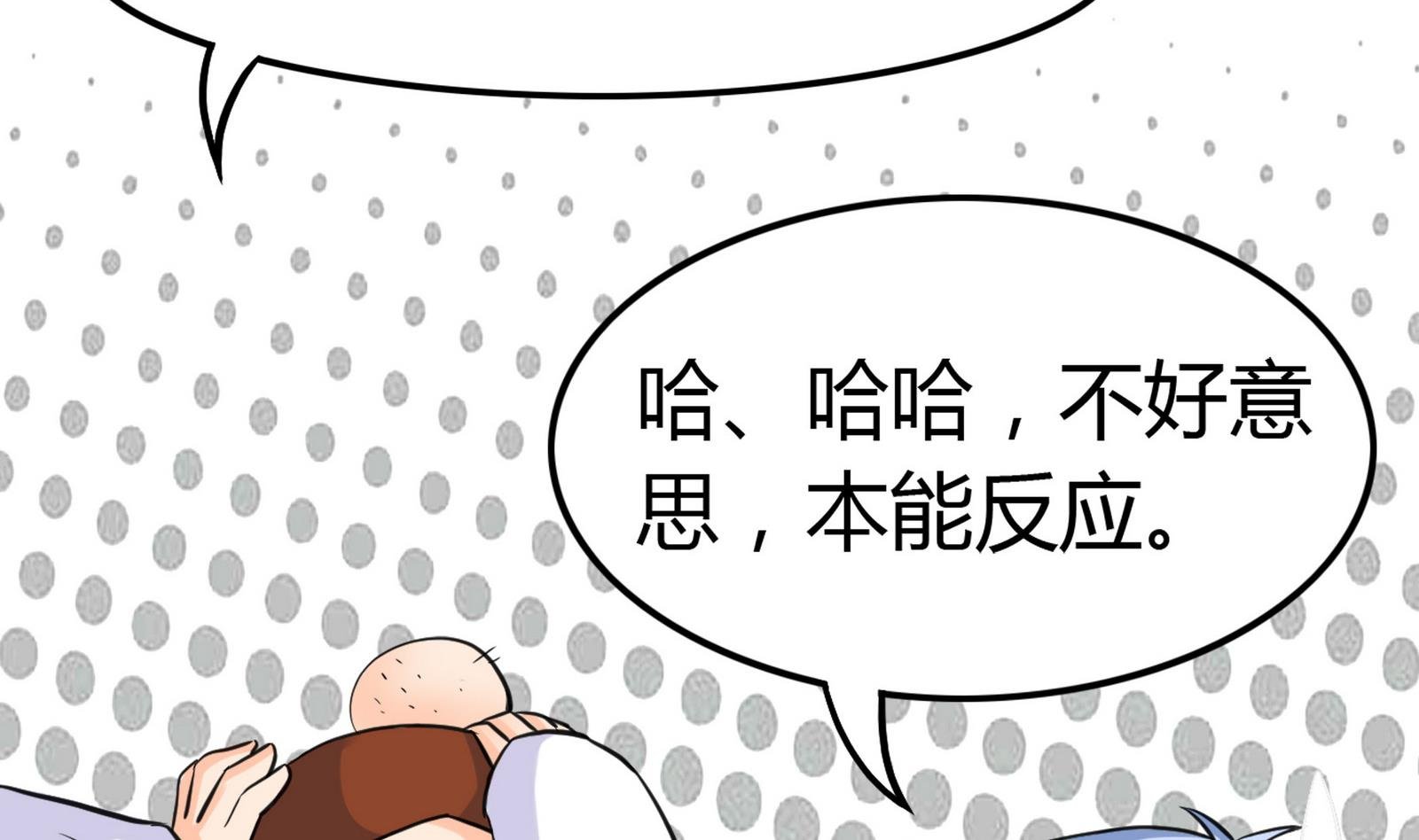 第099话 道歉与原谅 1