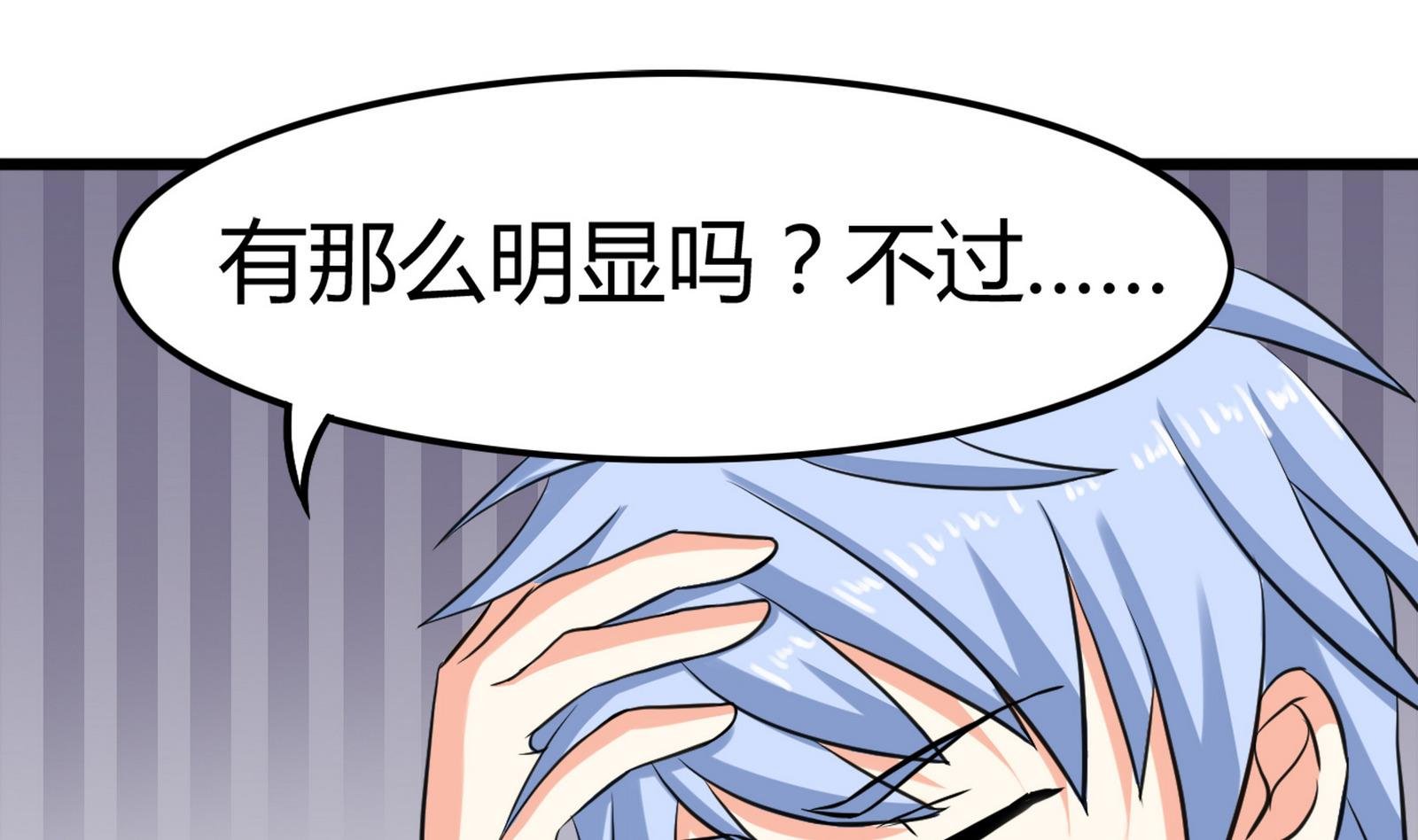 第099话 道歉与原谅 1