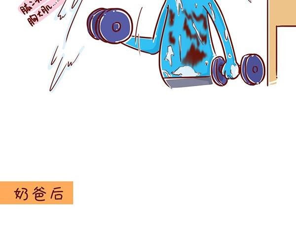 10-10 女宝爸