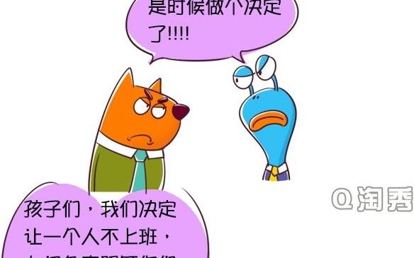12-12 上班和带娃